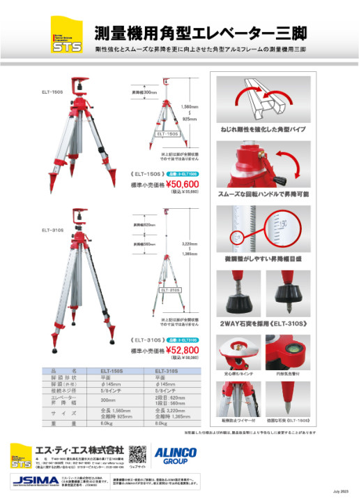 catalog_ELT150S_310S