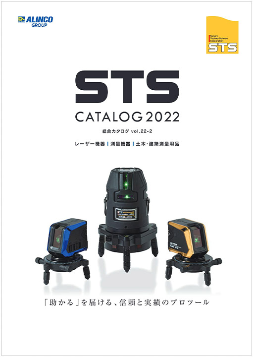 総合カタログVol22_2